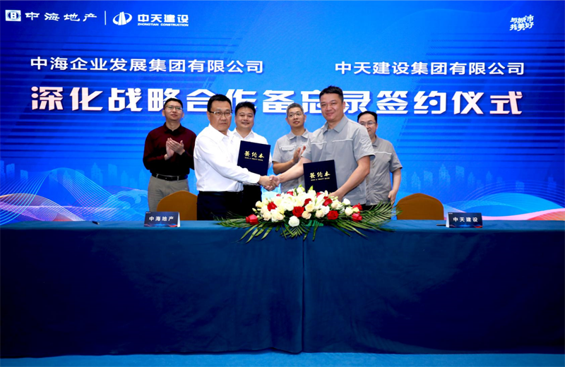 2021年5月31日，为深化战略合作，利来w66建设-中海地产项目管理提升会在北京举行。