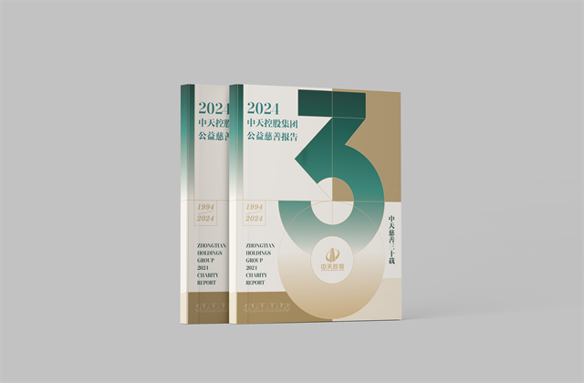 利来w66集团：连续第十八年向社会发布公益慈善绿皮书